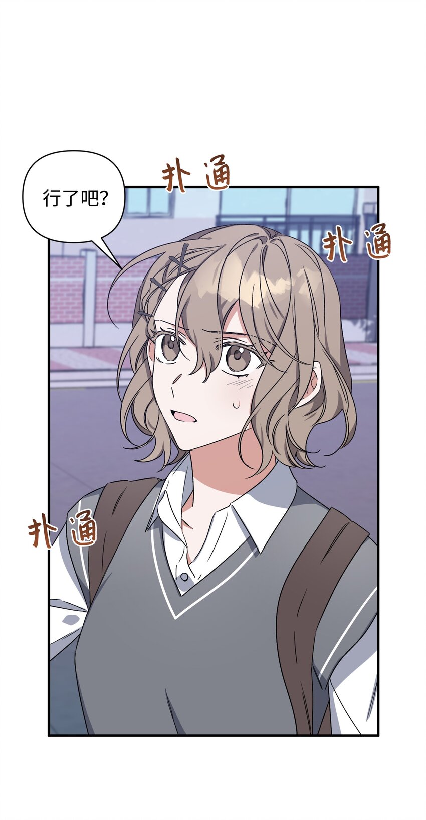 《Nine九次时间旅行》09 表白 第36页