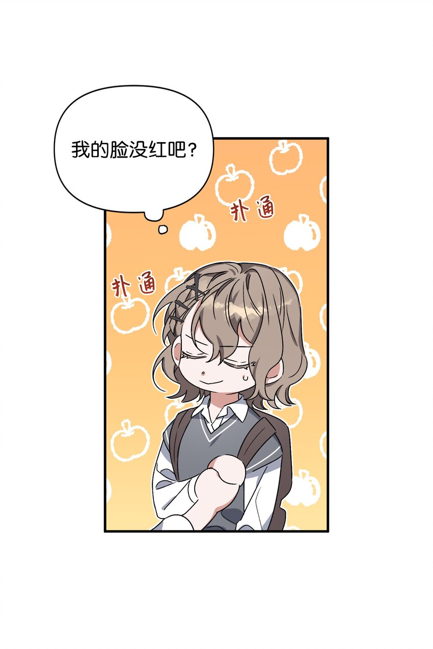 《Nine九次时间旅行》09 表白 第37页