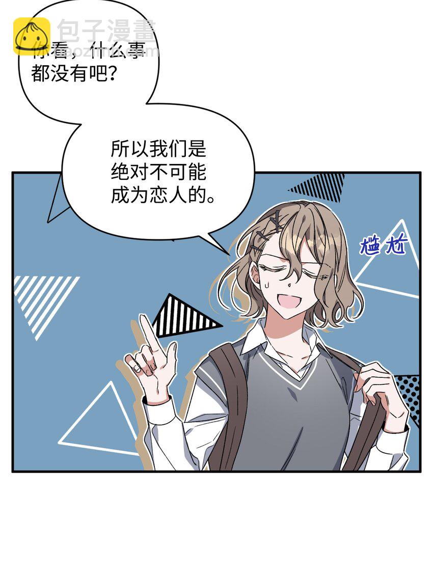 《Nine九次时间旅行》09 表白 第40页