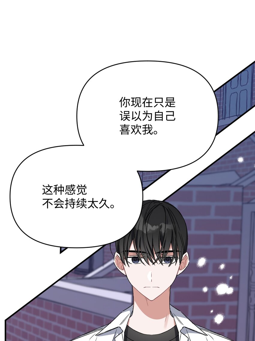 《Nine九次时间旅行》09 表白 第41页