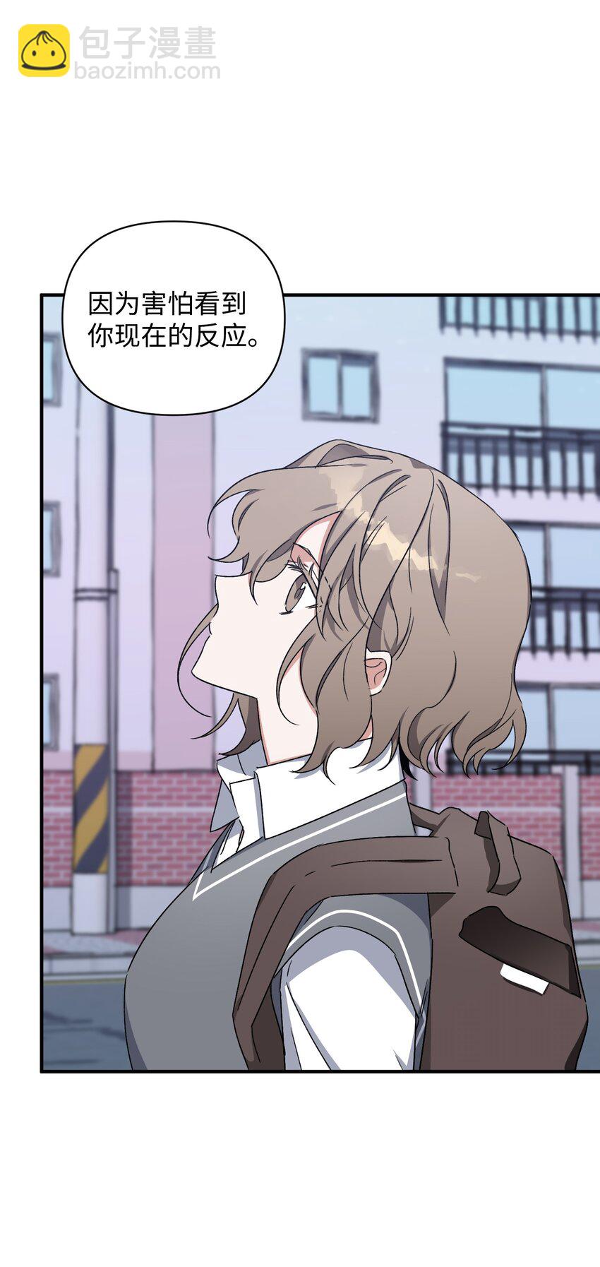 《Nine九次时间旅行》09 表白 第46页