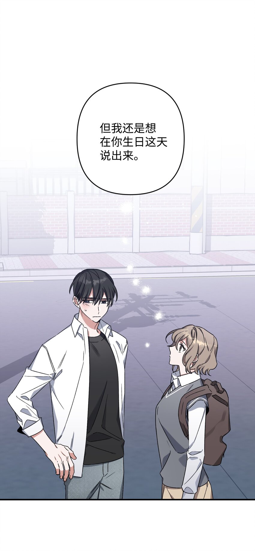 《Nine九次时间旅行》09 表白 第47页