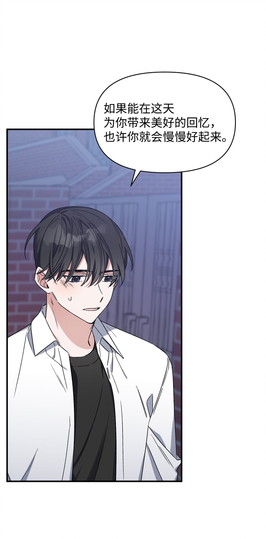 《Nine九次时间旅行》09 表白 第49页