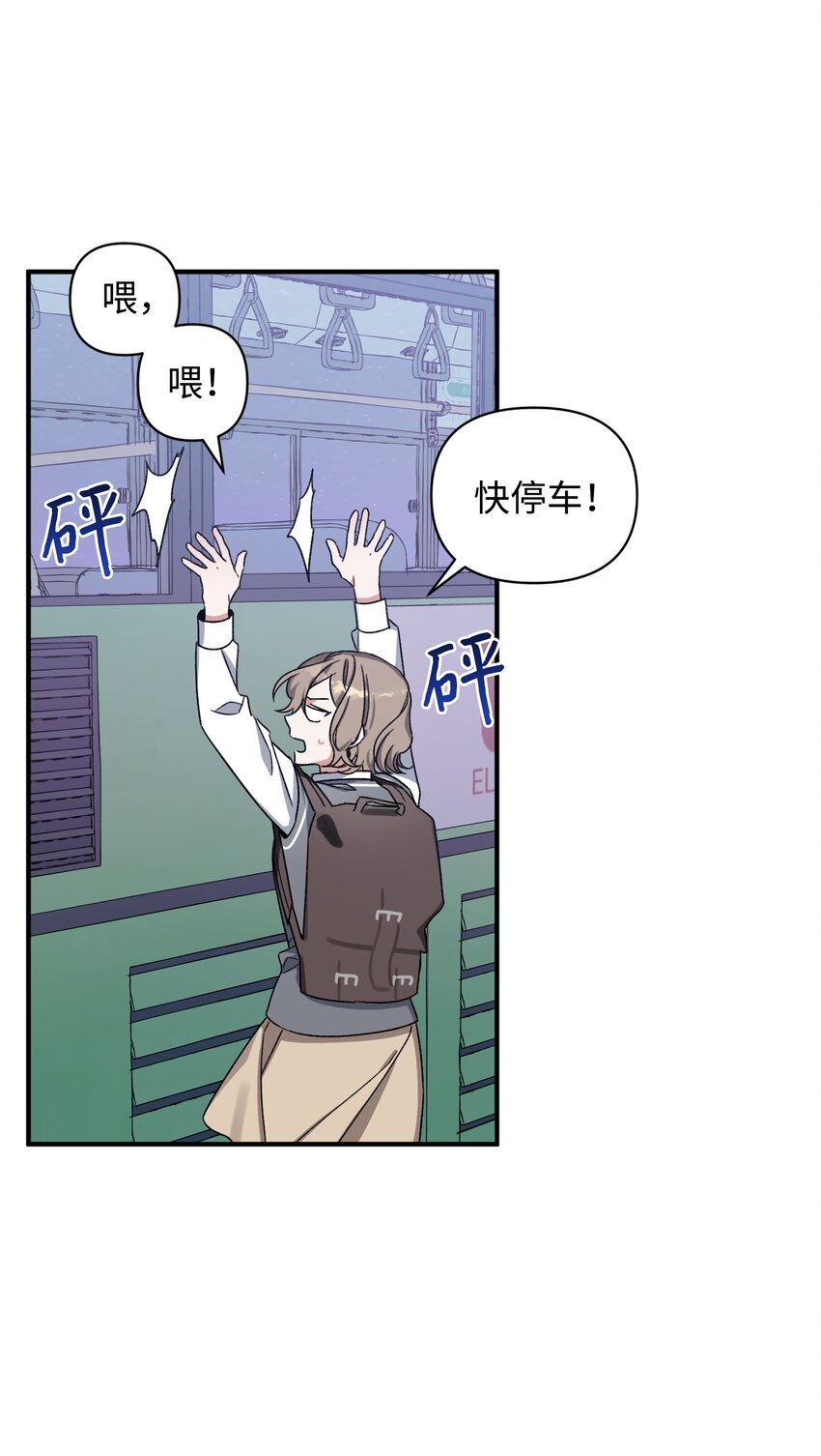 《Nine九次时间旅行》09 表白 第4页