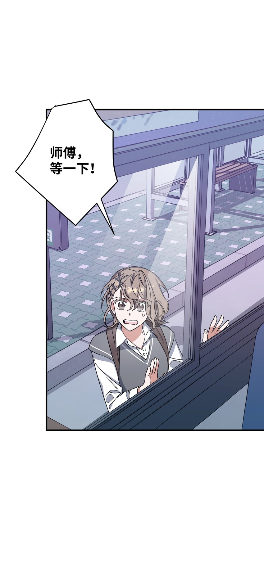 《Nine九次时间旅行》09 表白 第5页