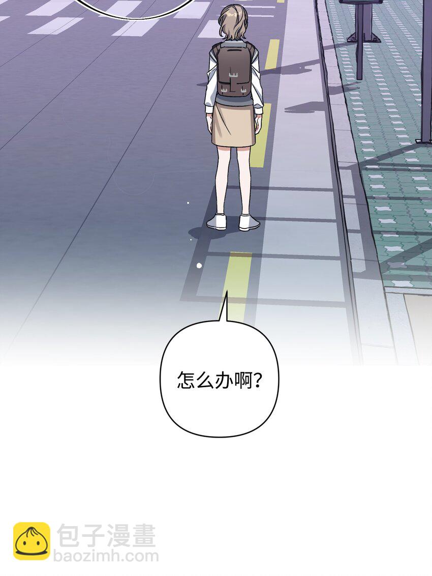 《Nine九次时间旅行》09 表白 第7页