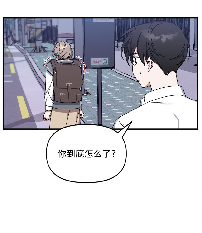 《Nine九次时间旅行》09 表白 第9页