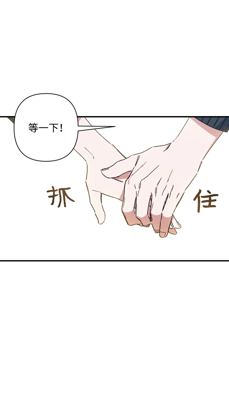 《Nine九次时间旅行》13 现实再次改变 第11页