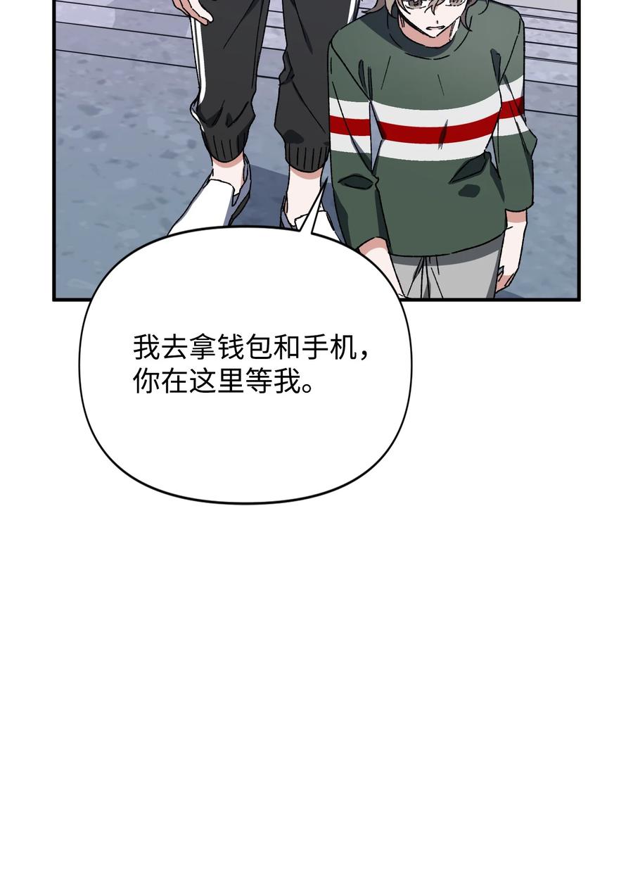 《Nine九次时间旅行》13 现实再次改变 第23页
