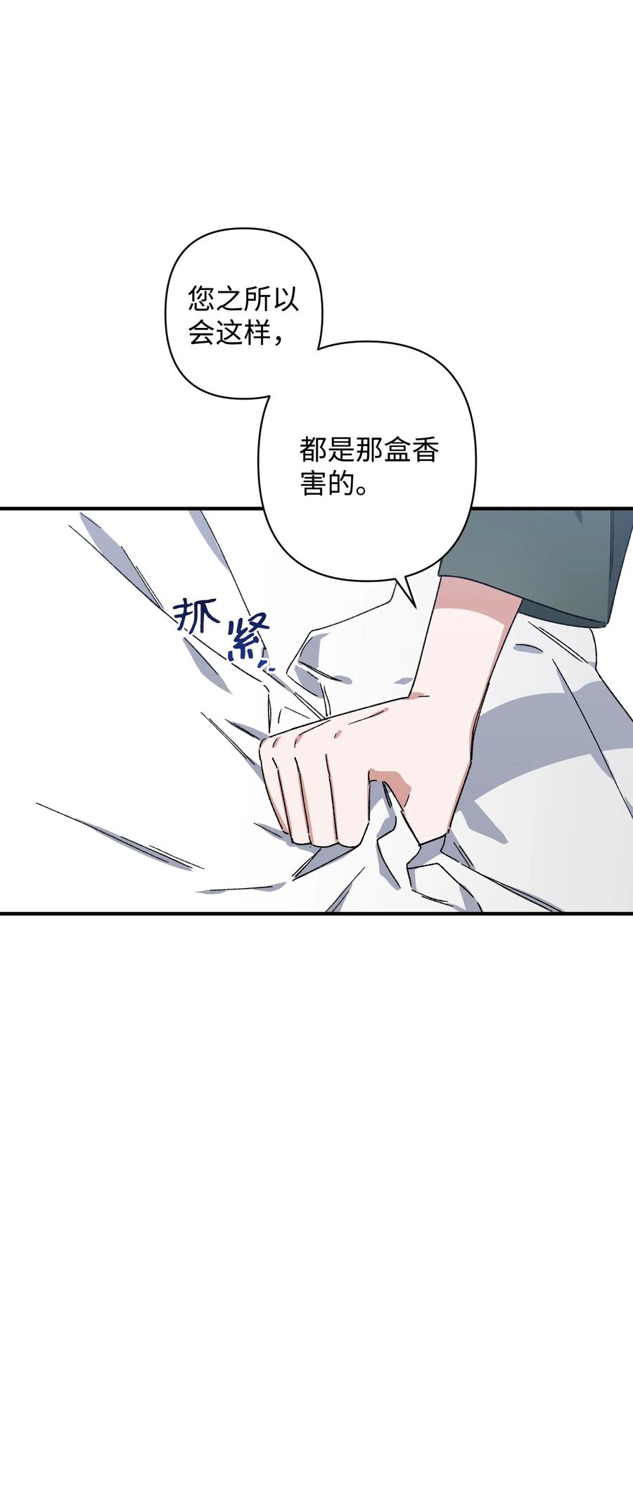 《Nine九次时间旅行》13 现实再次改变 第32页