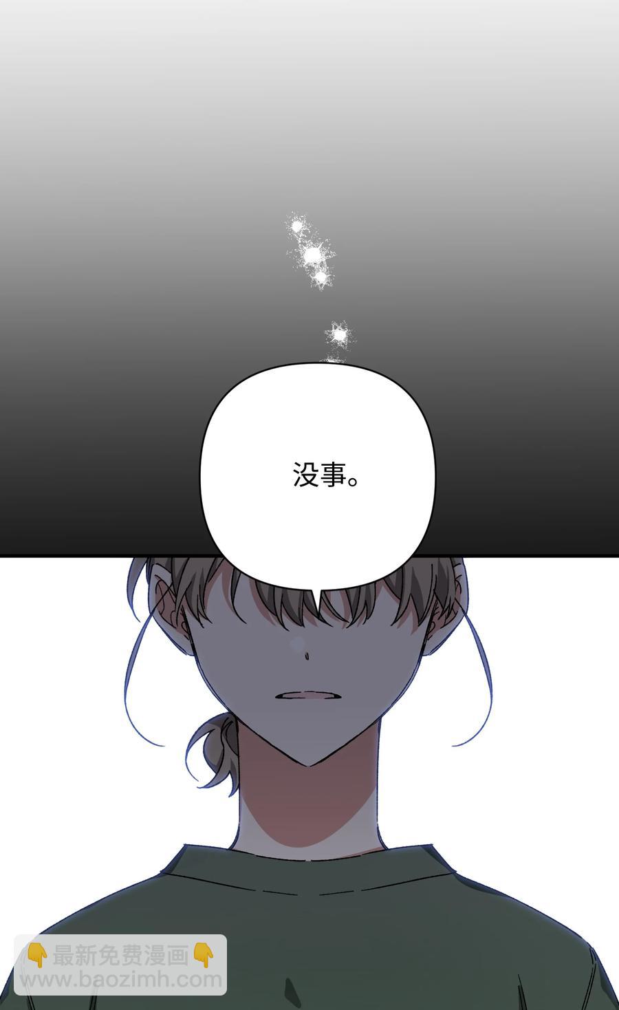《Nine九次时间旅行》13 现实再次改变 第38页