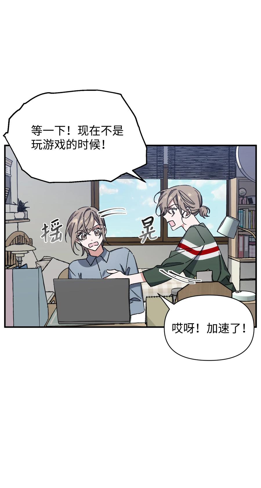 《Nine九次时间旅行》13 现实再次改变 第47页