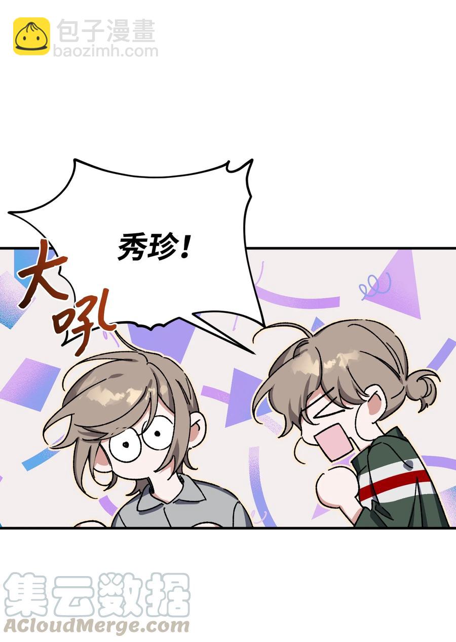 《Nine九次时间旅行》13 现实再次改变 第49页