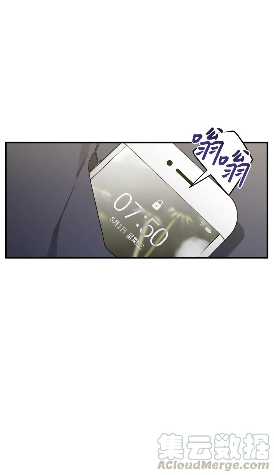 《Nine九次时间旅行》14 兄妹 第19页