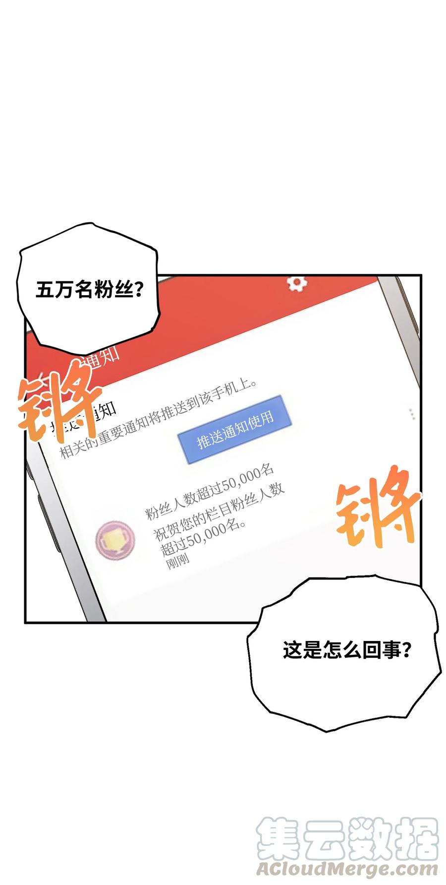 《Nine九次时间旅行》14 兄妹 第22页