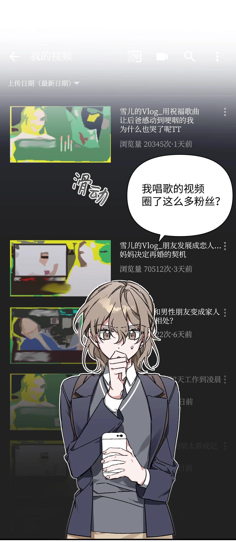 《Nine九次时间旅行》14 兄妹 第23页
