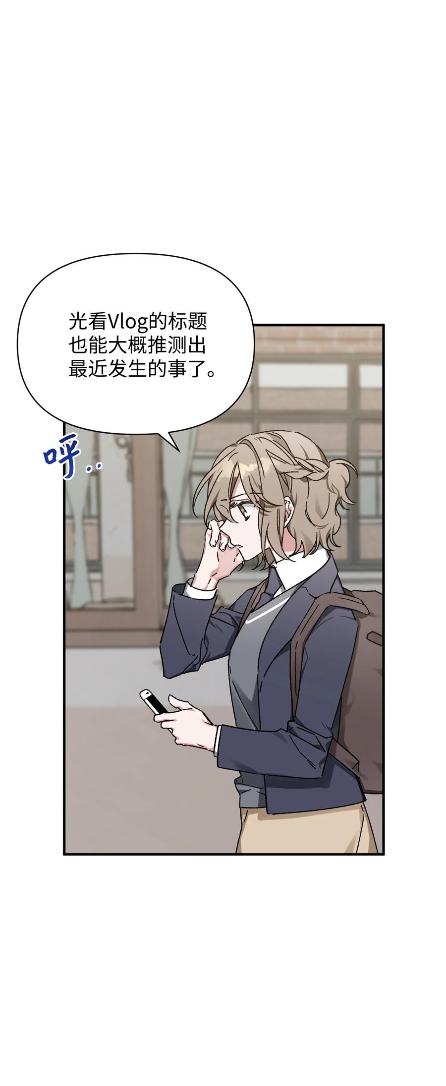 《Nine九次时间旅行》14 兄妹 第24页