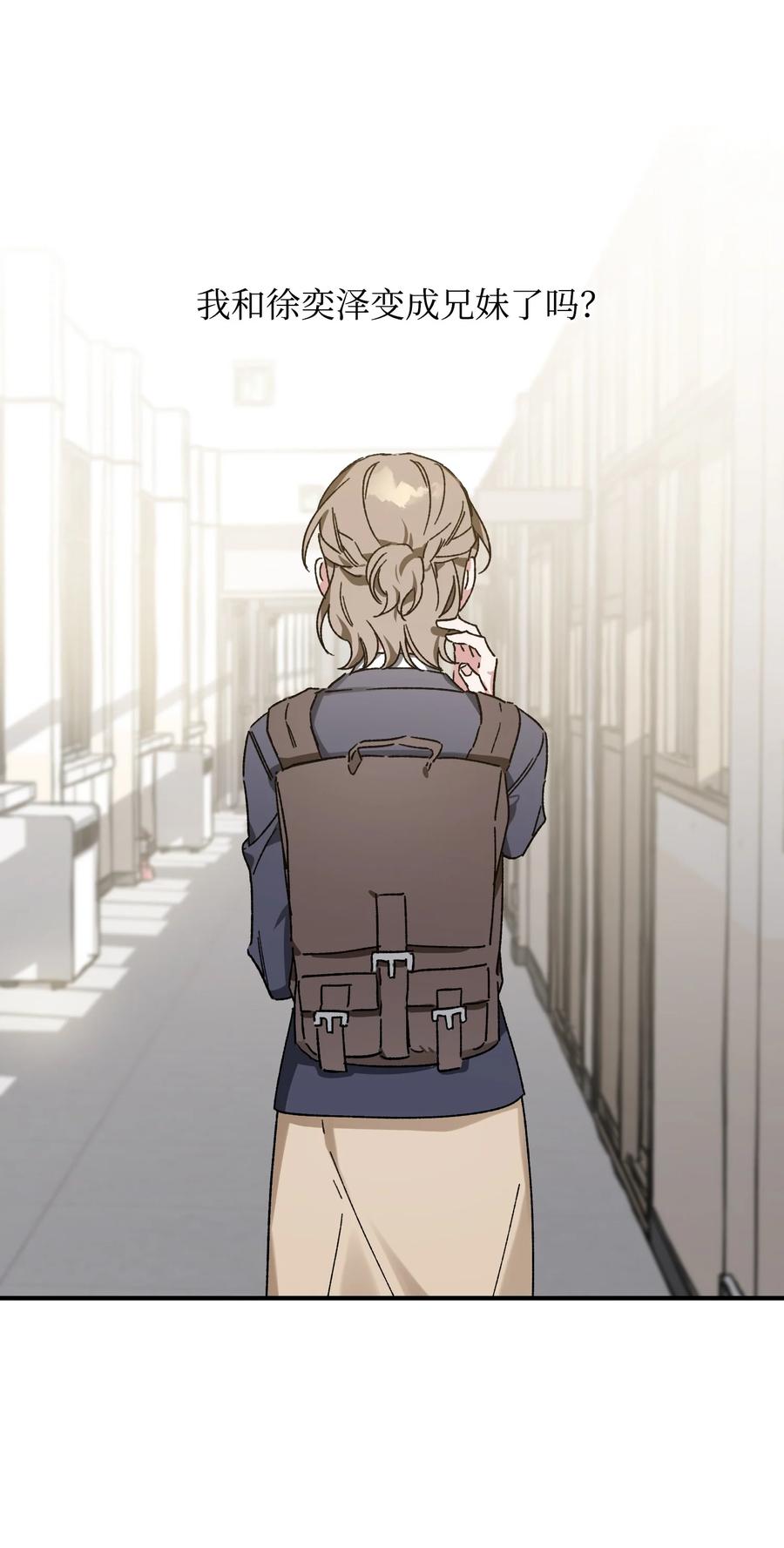 《Nine九次时间旅行》14 兄妹 第26页