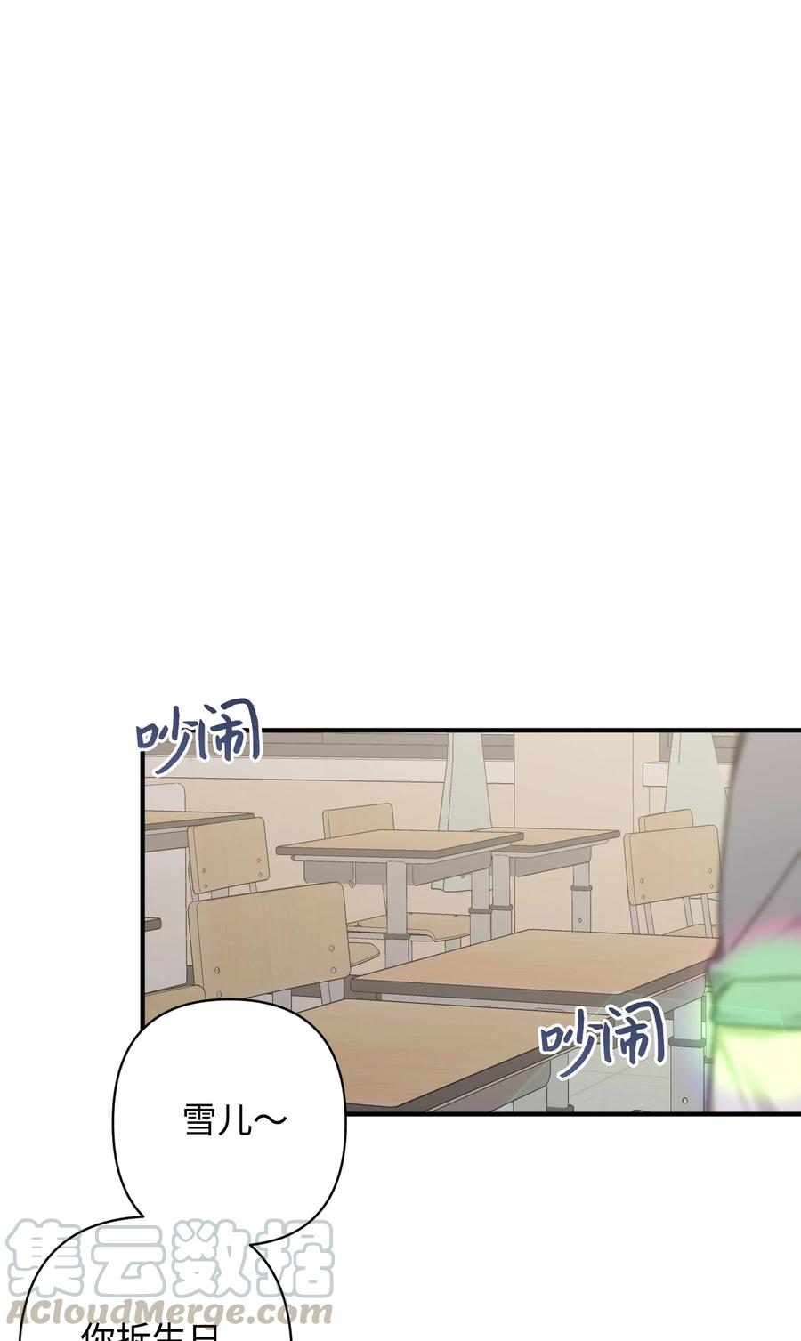 《Nine九次时间旅行》14 兄妹 第28页