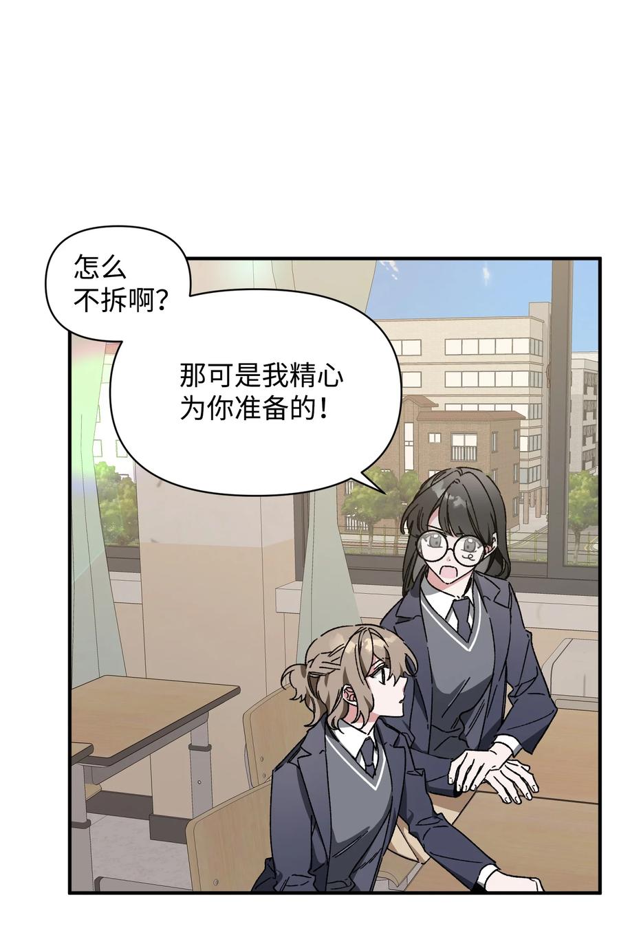 《Nine九次时间旅行》14 兄妹 第30页