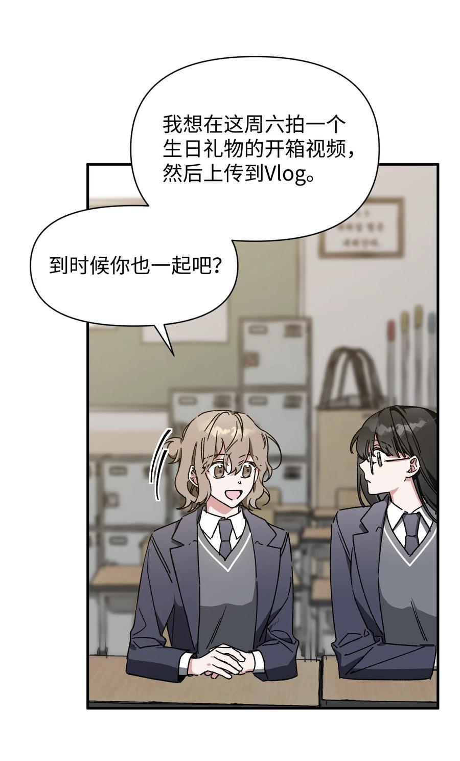 《Nine九次时间旅行》14 兄妹 第32页
