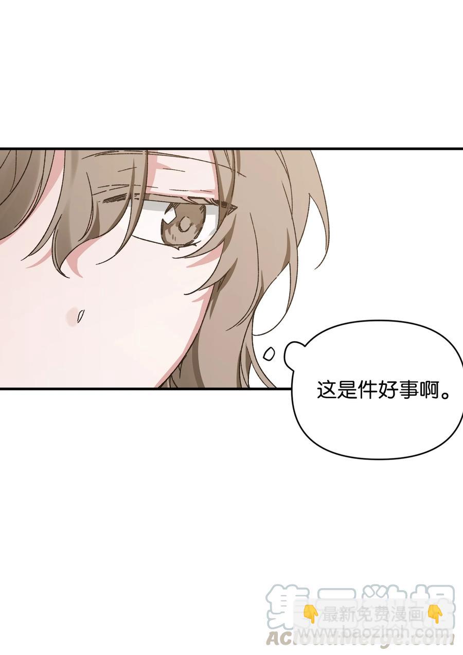 《Nine九次时间旅行》14 兄妹 第40页