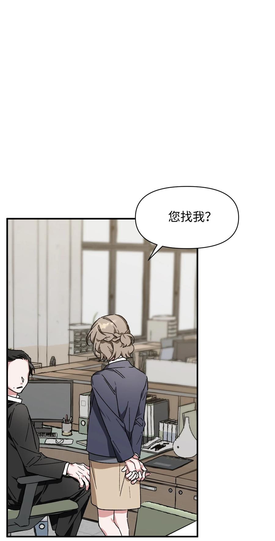 《Nine九次时间旅行》14 兄妹 第44页