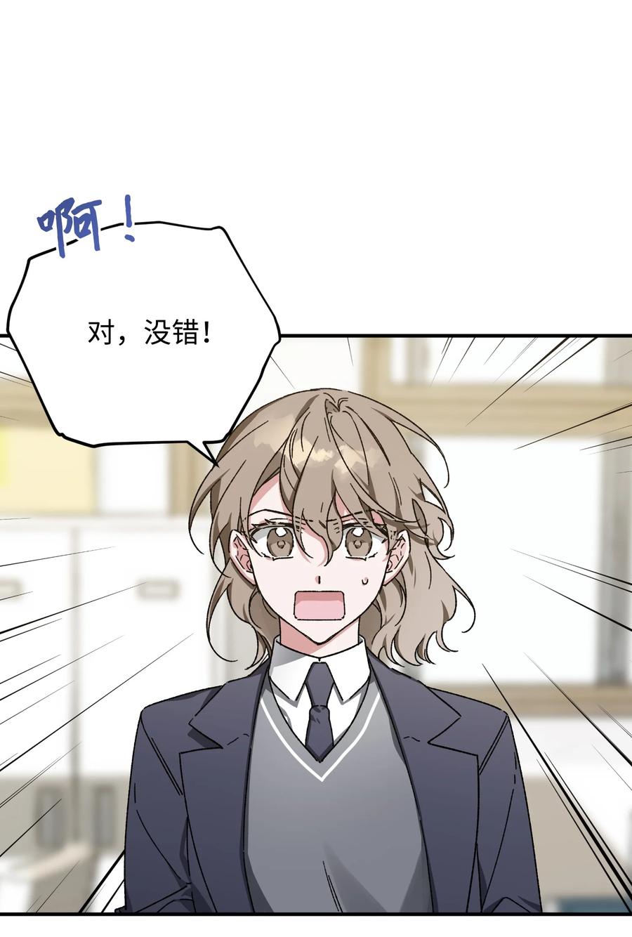 《Nine九次时间旅行》14 兄妹 第47页