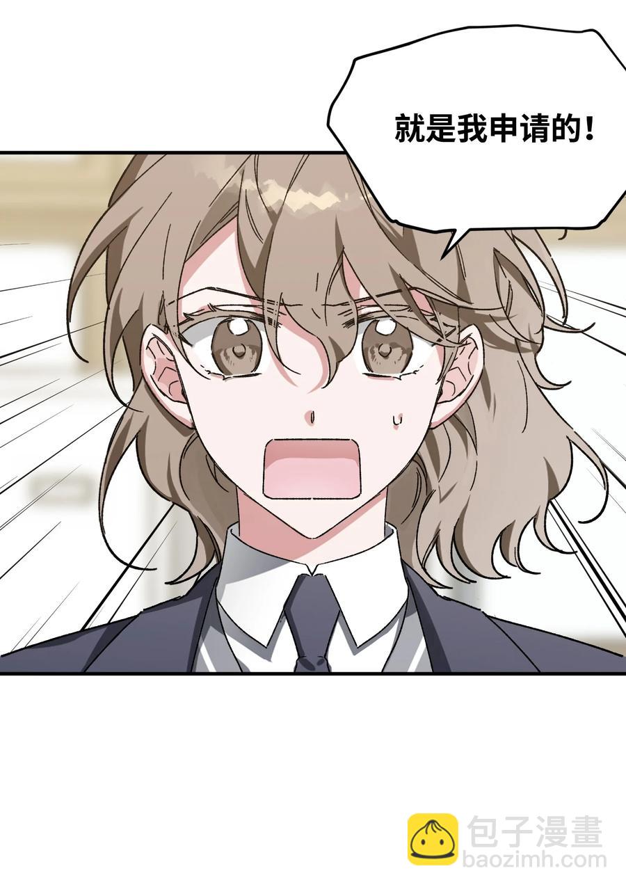 《Nine九次时间旅行》14 兄妹 第48页