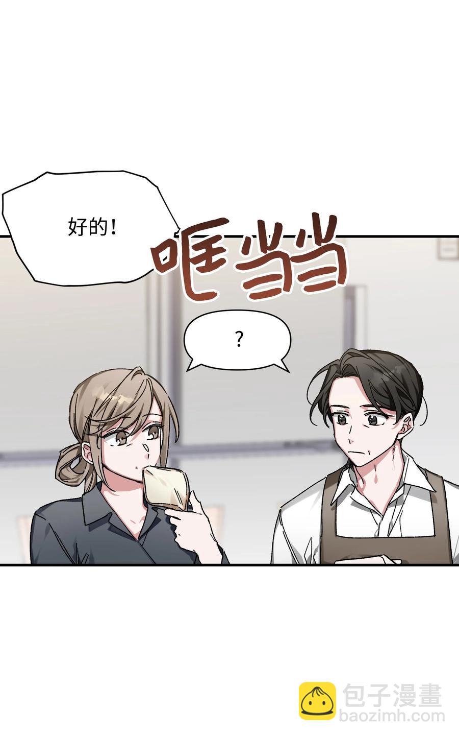 《Nine九次时间旅行》14 兄妹 第6页