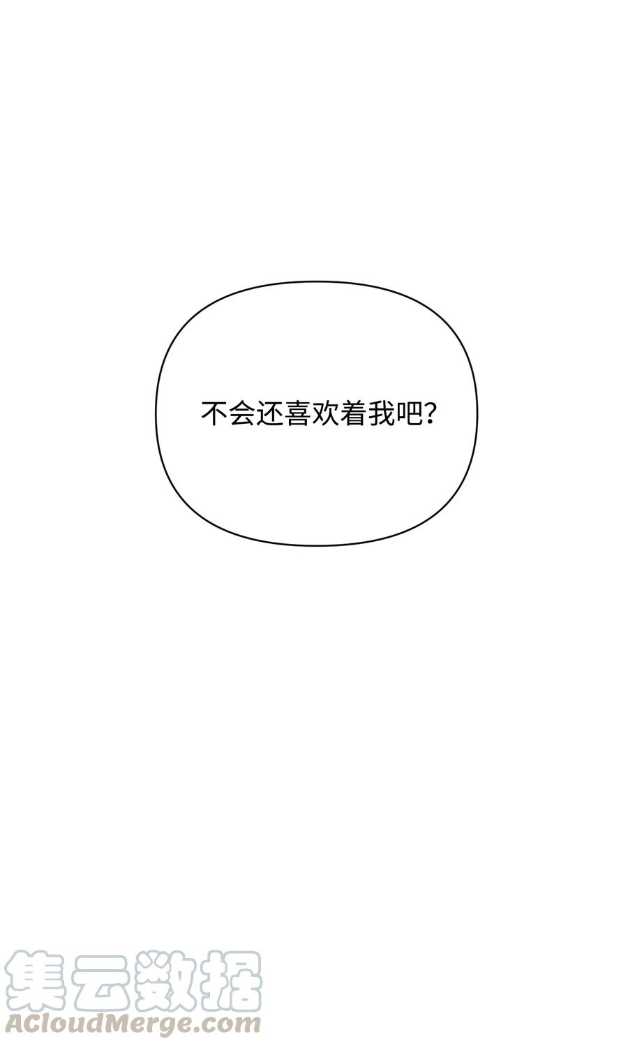 《Nine九次时间旅行》15 新同学 第10页
