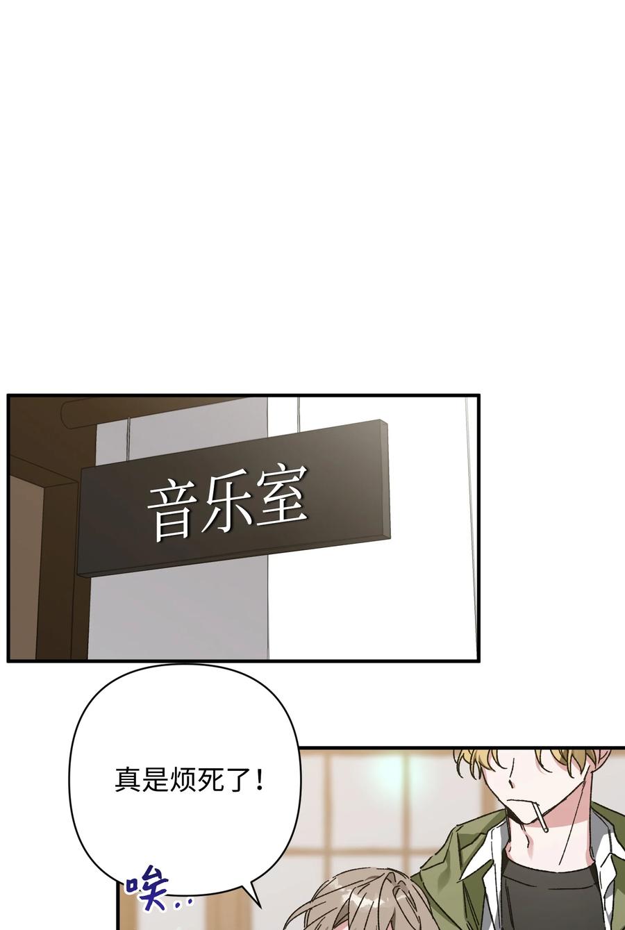 《Nine九次时间旅行》15 新同学 第12页