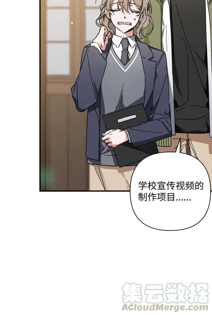 《Nine九次时间旅行》15 新同学 第13页