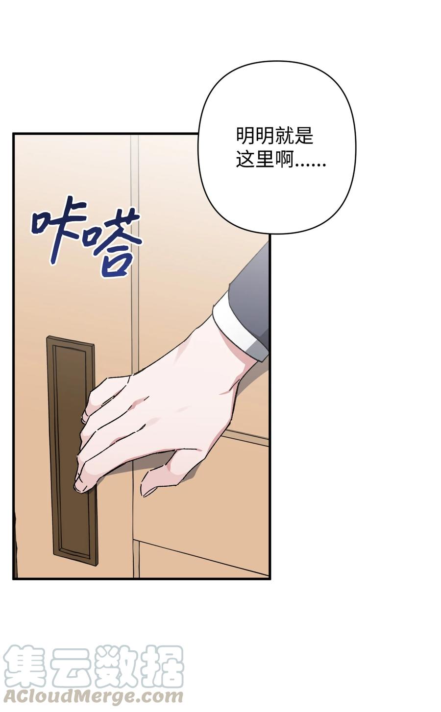 《Nine九次时间旅行》15 新同学 第19页