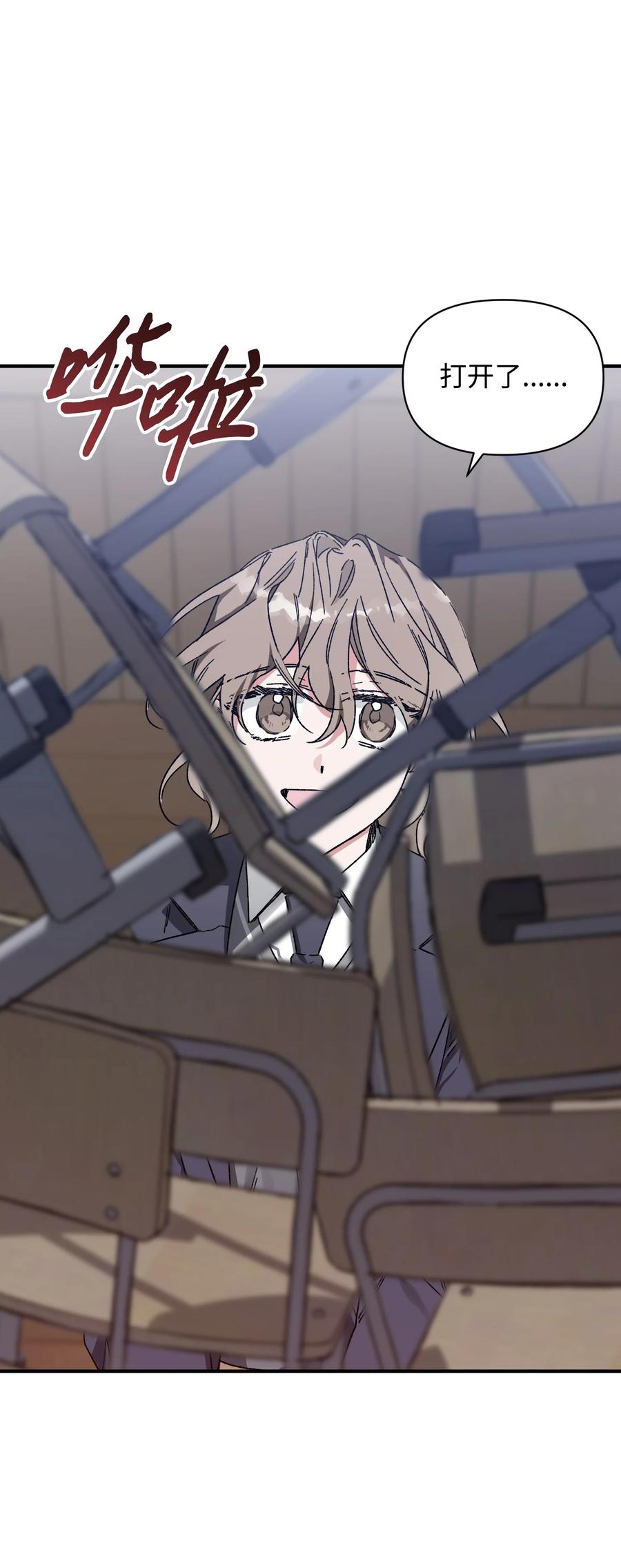 《Nine九次时间旅行》15 新同学 第21页