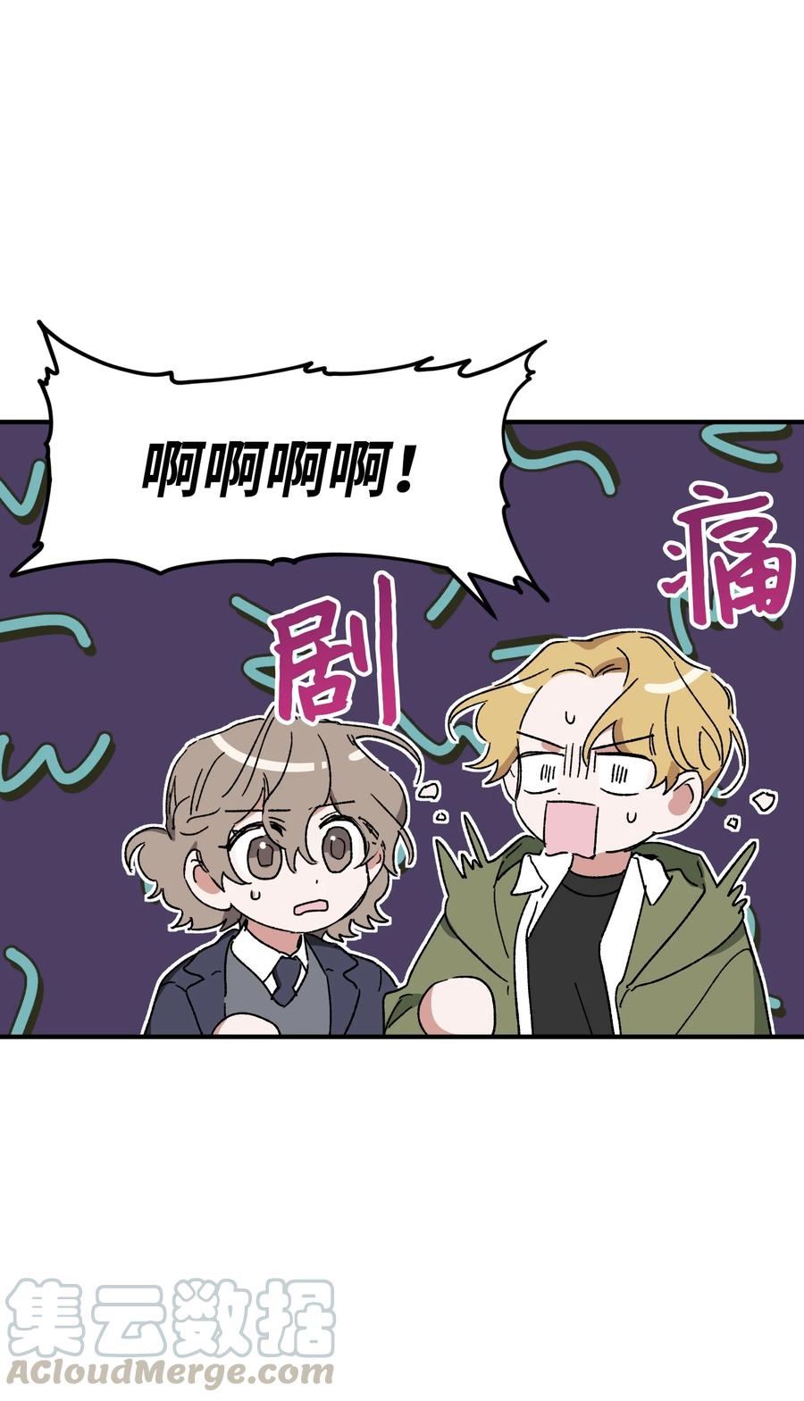 《Nine九次时间旅行》15 新同学 第28页