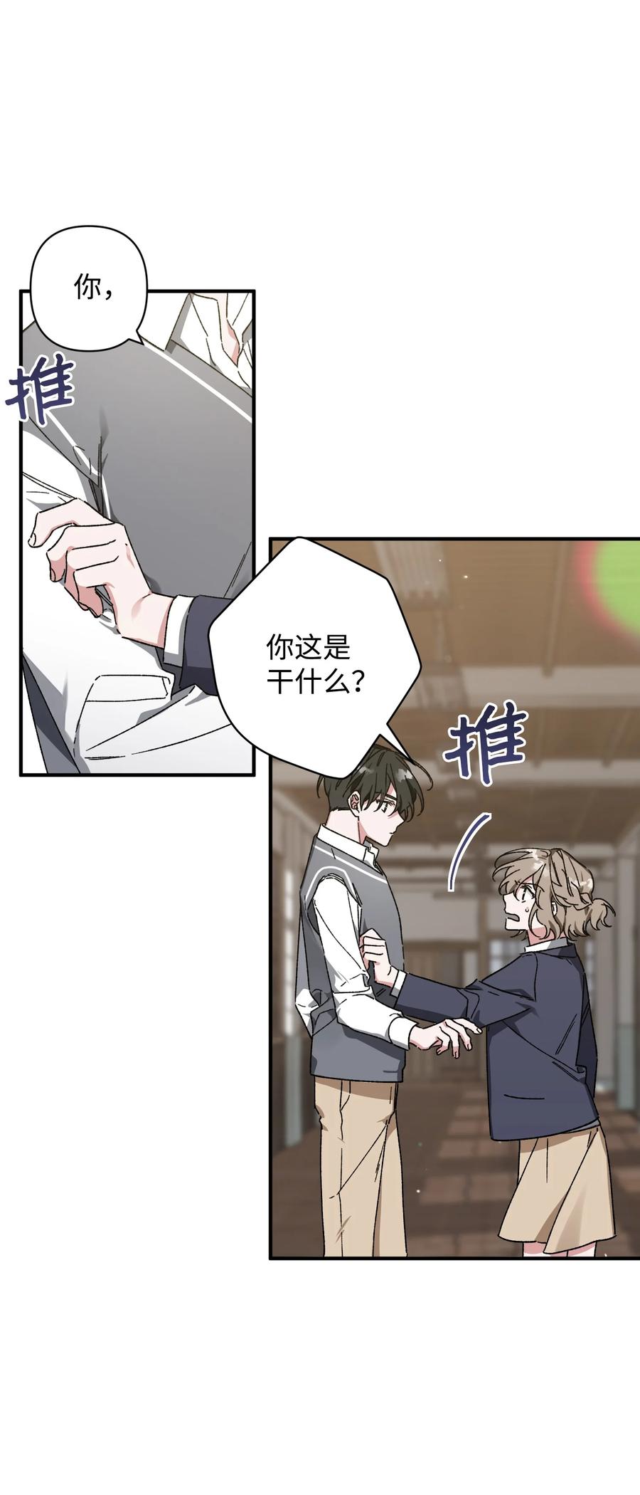 《Nine九次时间旅行》15 新同学 第2页