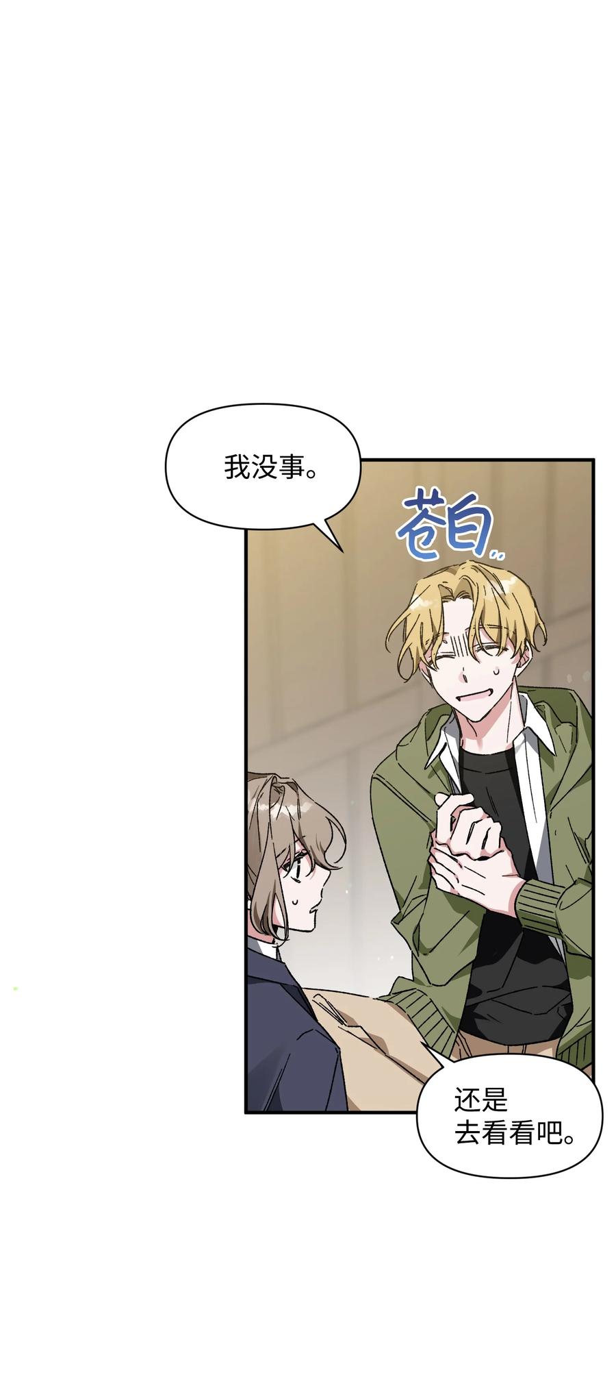 《Nine九次时间旅行》15 新同学 第30页