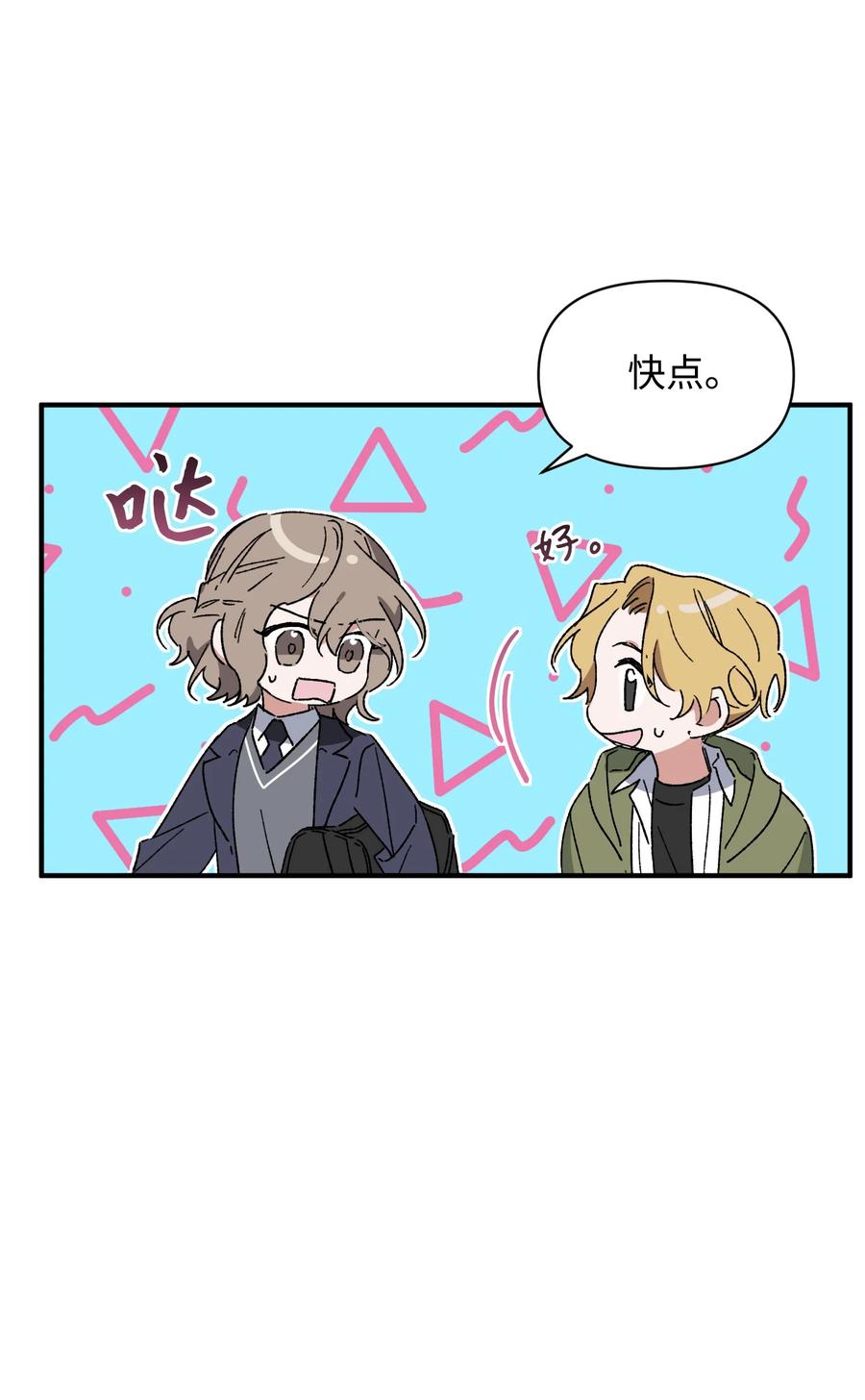 《Nine九次时间旅行》15 新同学 第33页