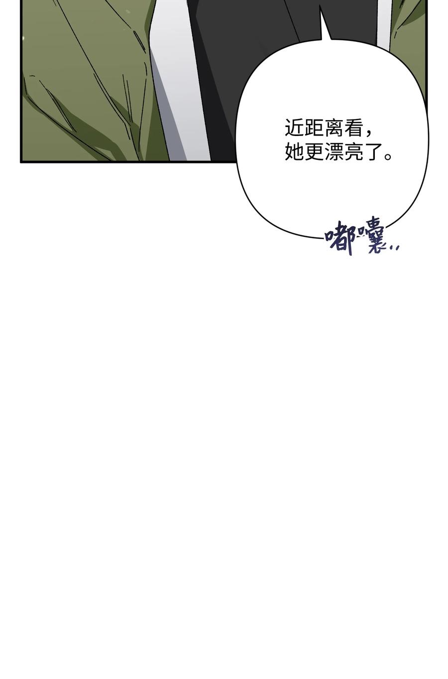 《Nine九次时间旅行》15 新同学 第35页