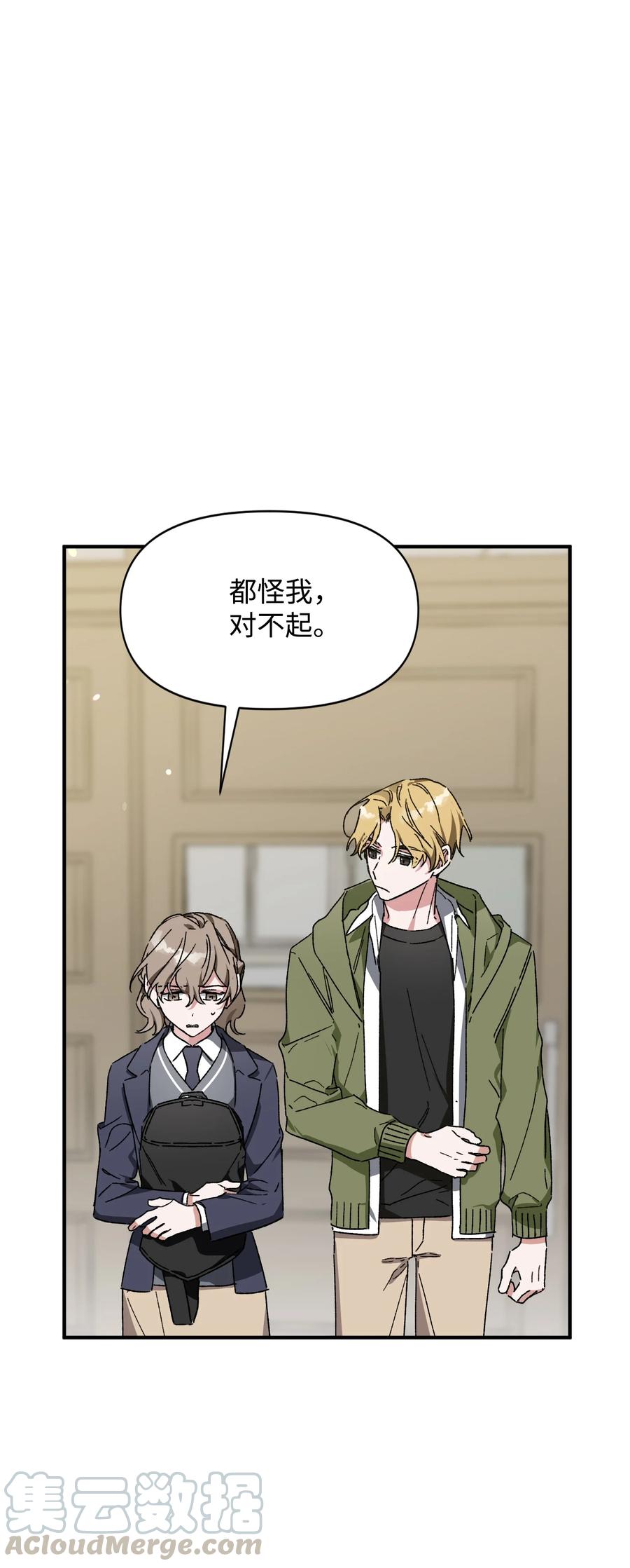 《Nine九次时间旅行》15 新同学 第40页