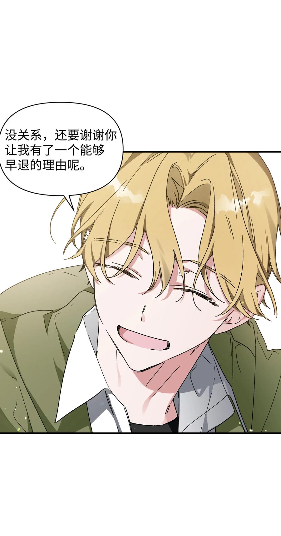 《Nine九次时间旅行》15 新同学 第41页