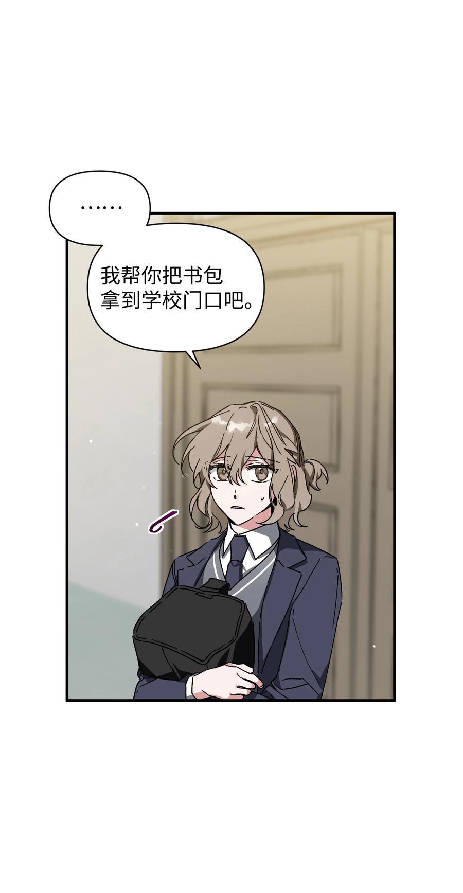 《Nine九次时间旅行》15 新同学 第42页