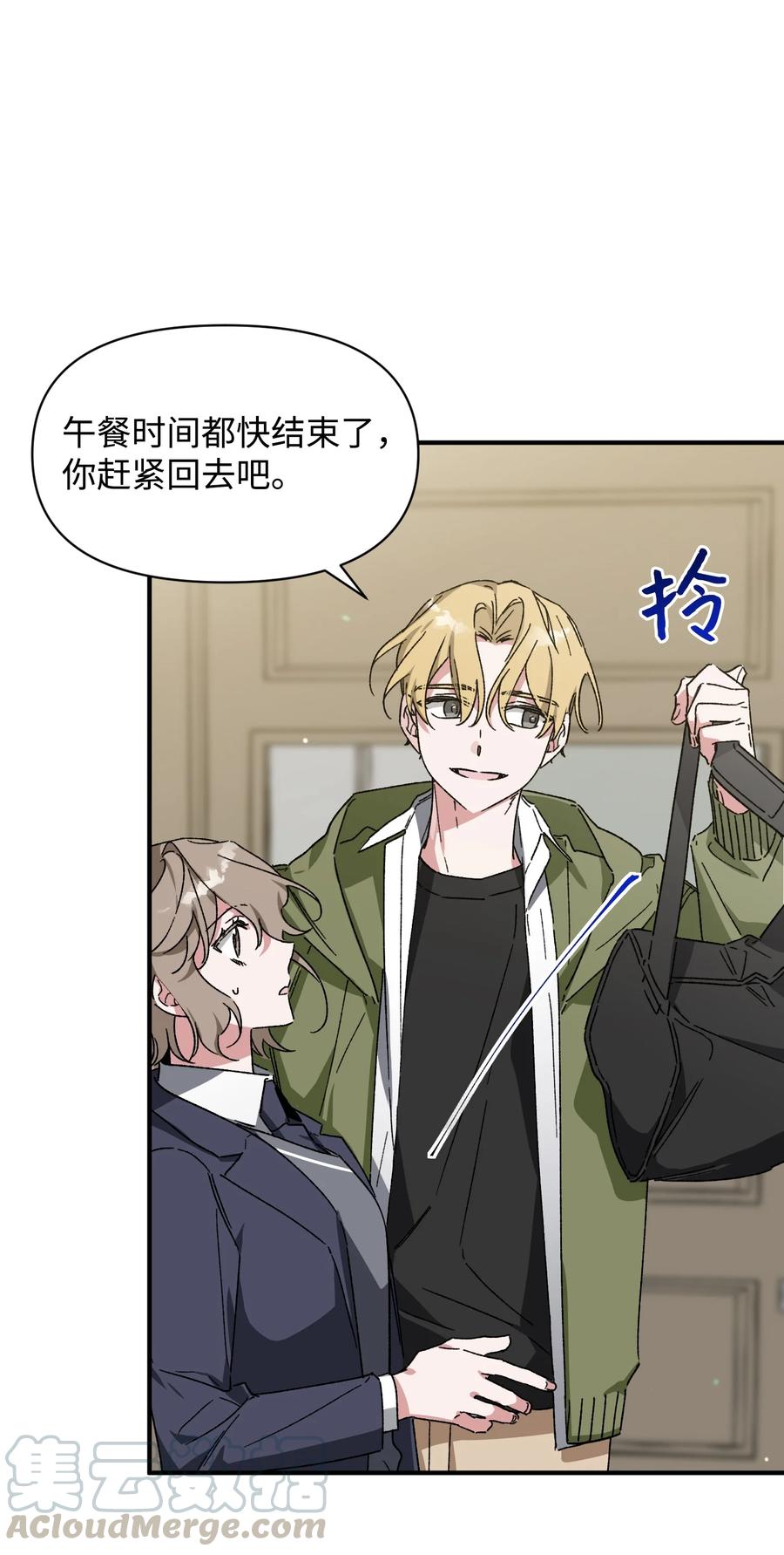 《Nine九次时间旅行》15 新同学 第43页