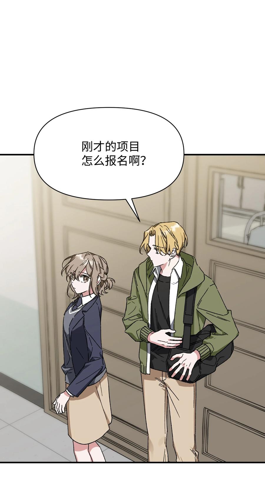 《Nine九次时间旅行》15 新同学 第45页