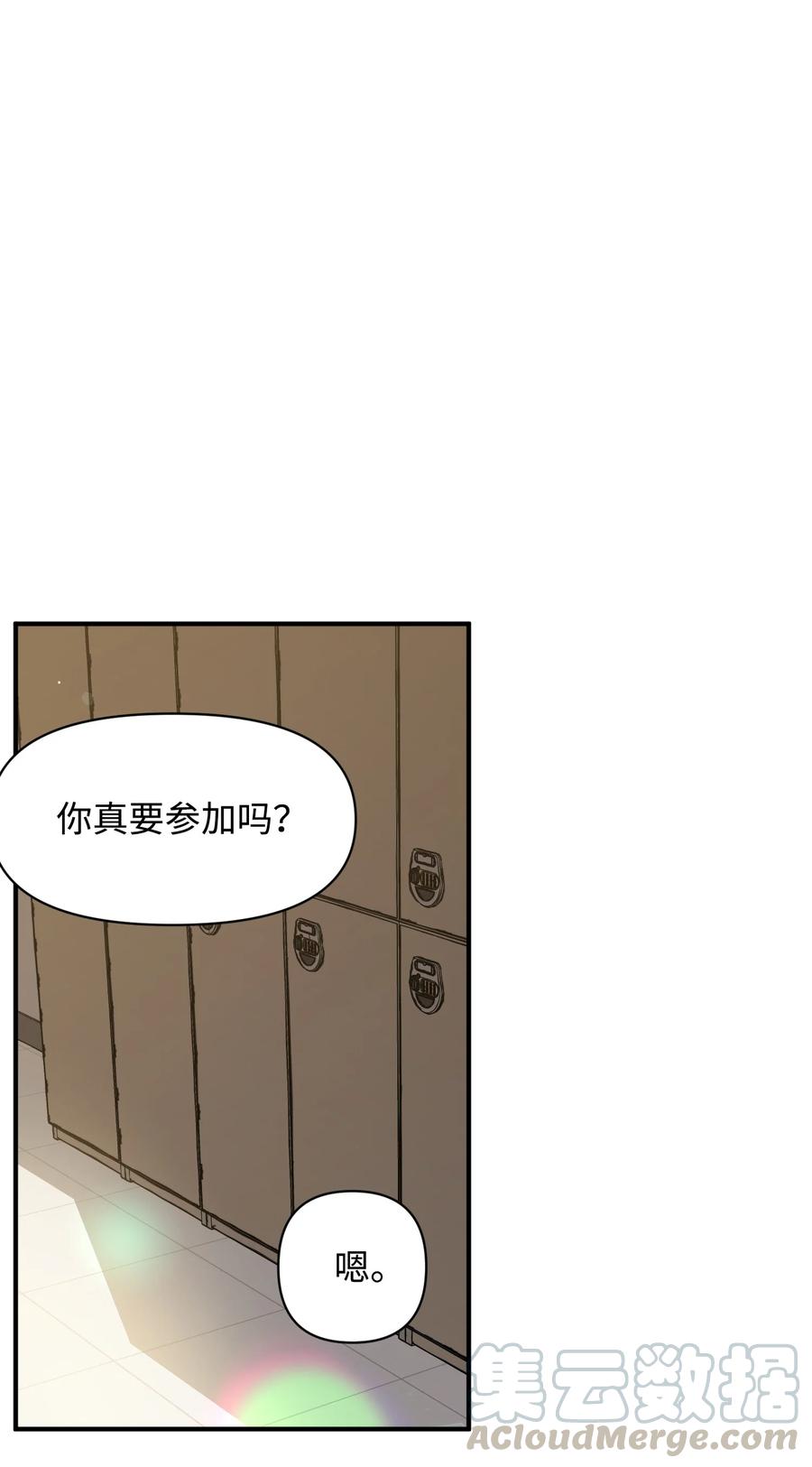 《Nine九次时间旅行》15 新同学 第46页