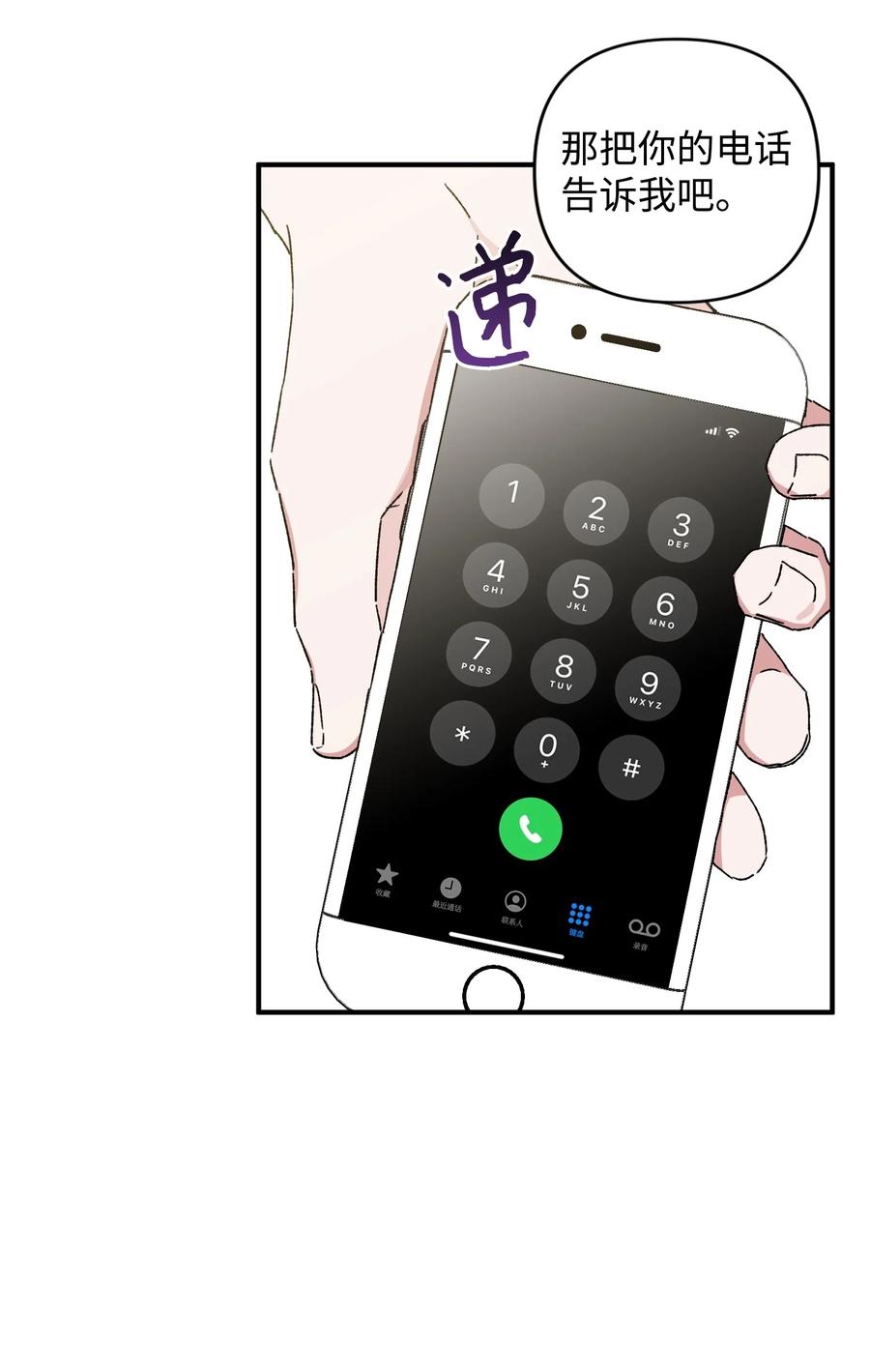 《Nine九次时间旅行》15 新同学 第47页