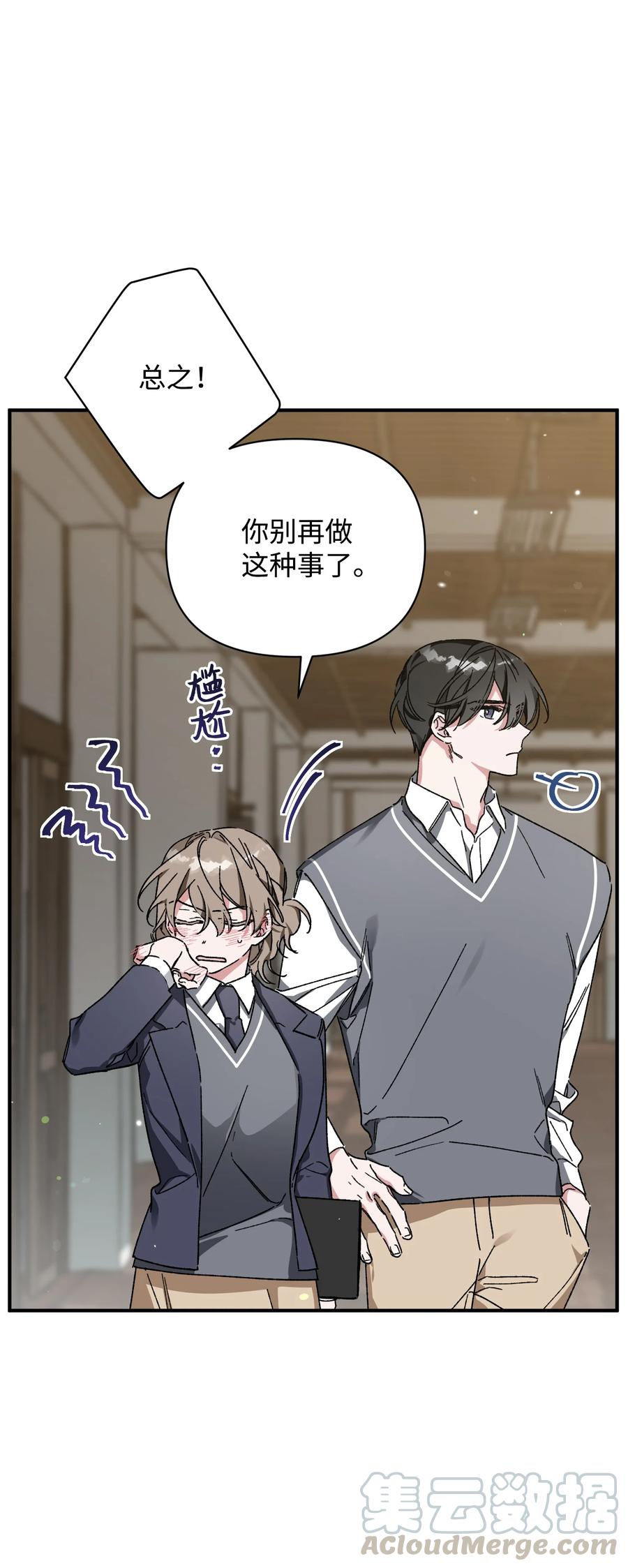 《Nine九次时间旅行》15 新同学 第7页