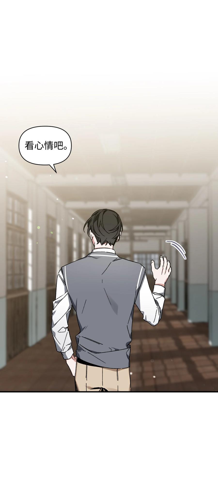 《Nine九次时间旅行》15 新同学 第8页