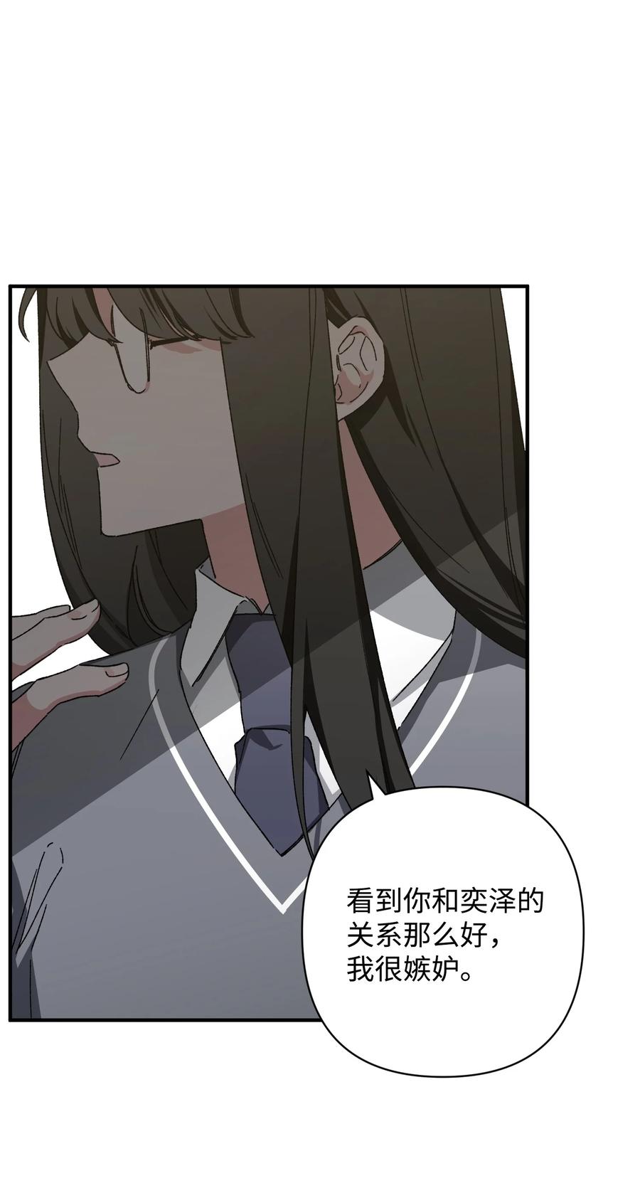 《Nine九次时间旅行》16 保持距离 第12页